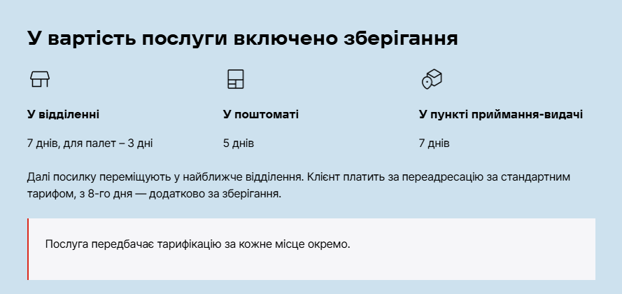 Відвідувачам ТРЦ доступна несподівана "камера зберігання", але за неї треба платити