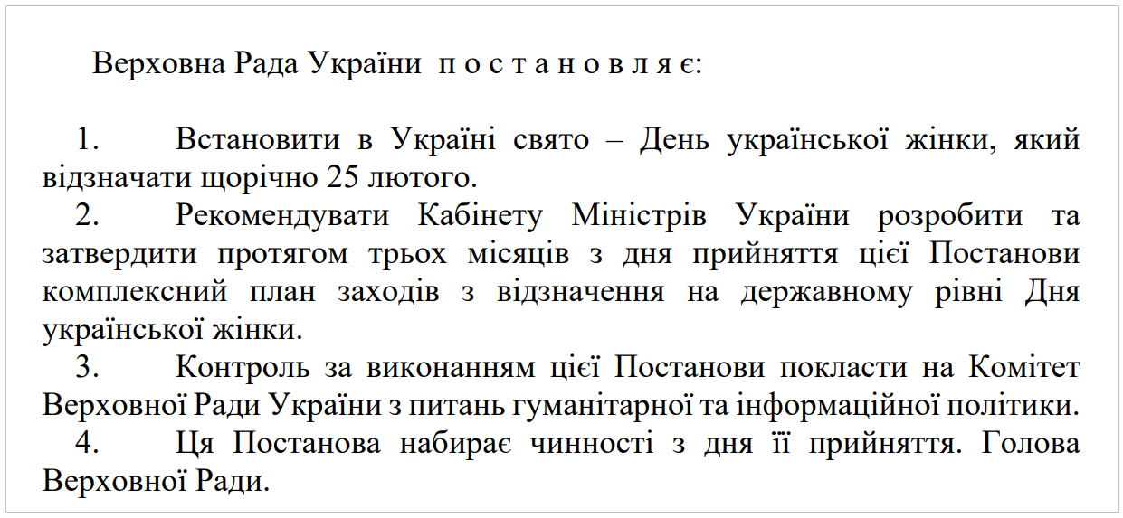 Замість 8 березня: коли в Україні пропонують відзначати нове жіноче свято