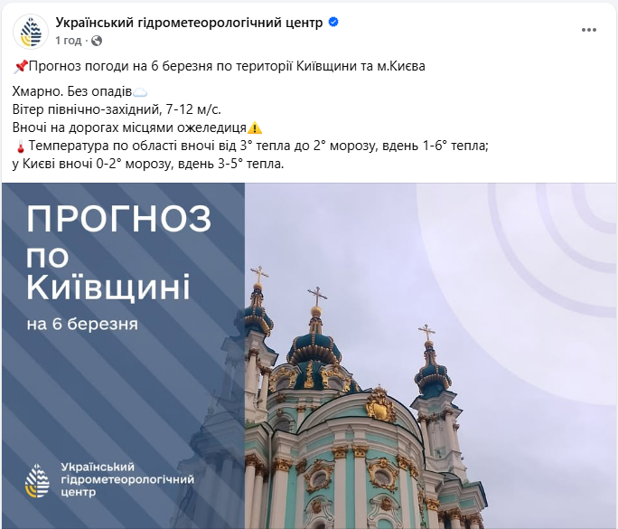 Весенняя погода с характером: где в Украине завтра готовить зонты и ждать подъем воды