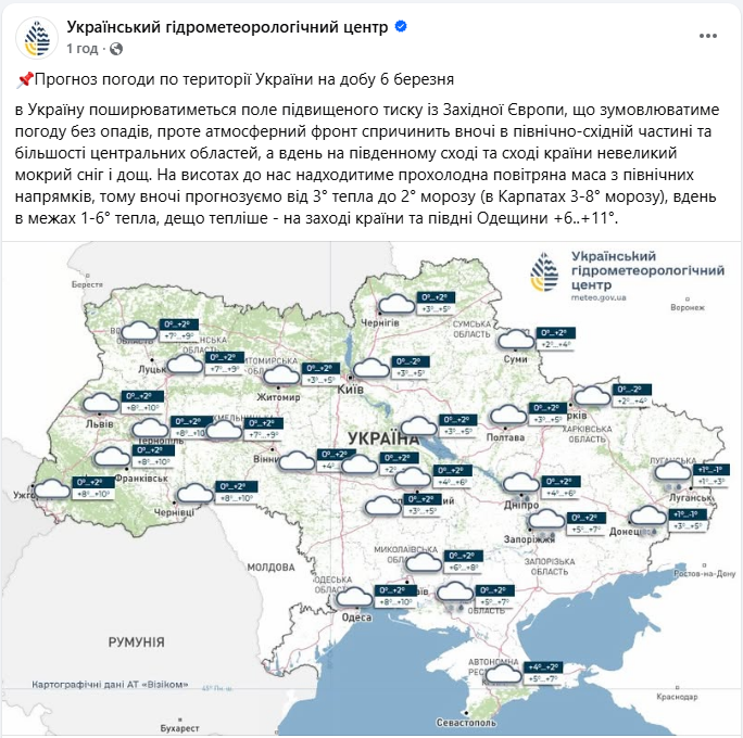 Весенняя погода с характером: где в Украине завтра готовить зонты и ждать подъем воды