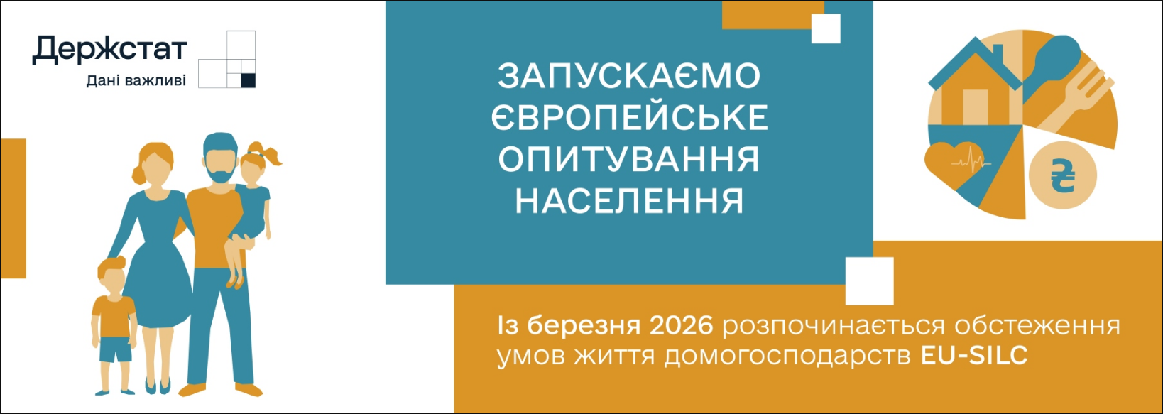 Приходить будут домой: украинцев предупредили о масштабном опросе и его условиях