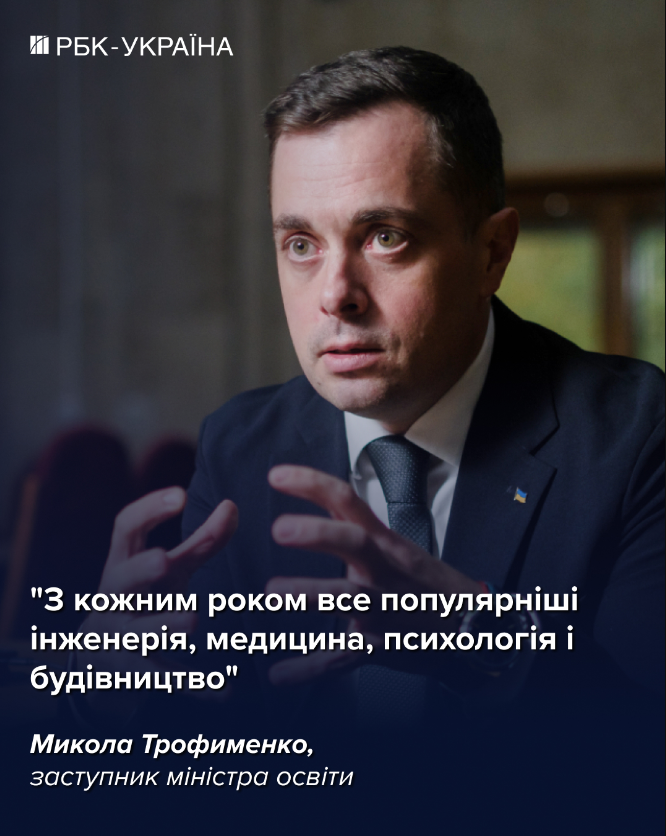 Скорочення не буде? На яких спеціальностях цього року стане більше бюджетних місць