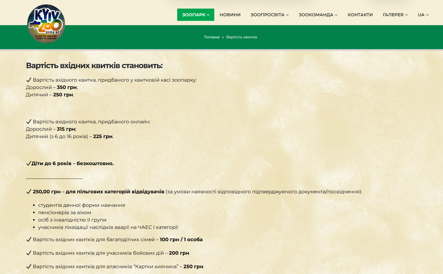 Рысь Степан готовится к пляжному сезону: как живется звезде мемов в зоопарке Киева (фото)