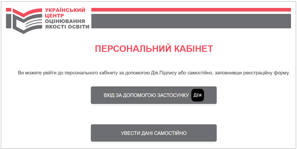 Регистрацию на НМТ-2026 закрыли: сколько участников и до какого числа можно исправить ошибки