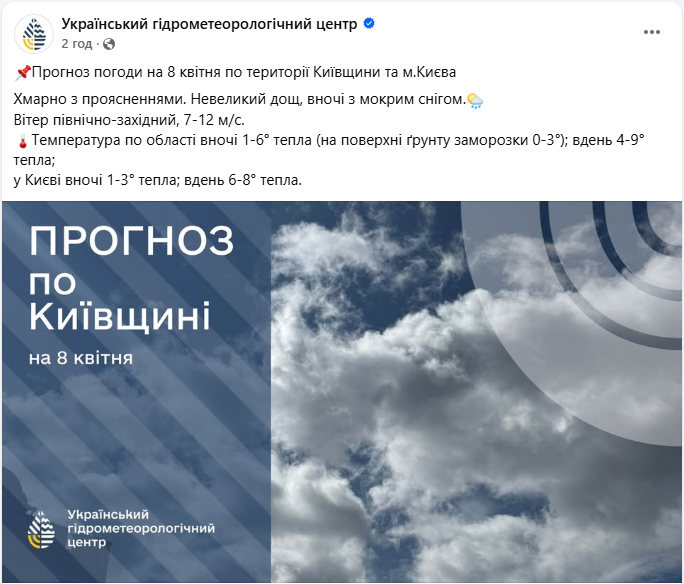 Україну накриє нова порція холоду: як зміниться погода завтра і де будуть заморозки