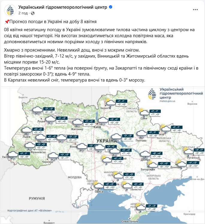 Україну накриє нова порція холоду: як зміниться погода завтра і де будуть заморозки