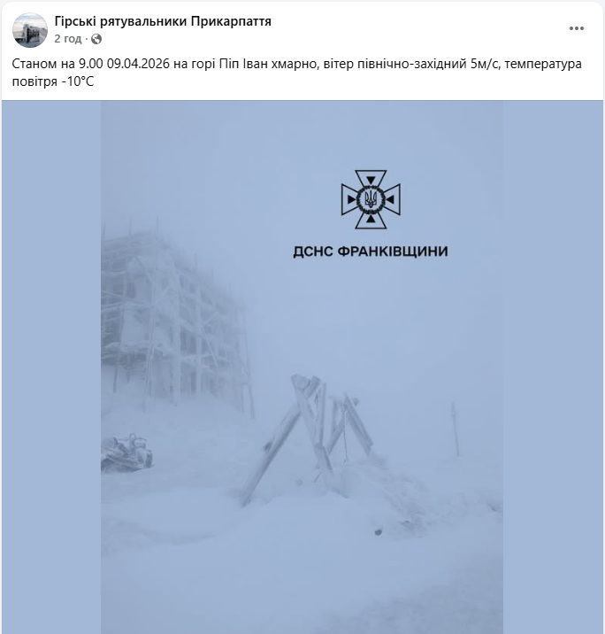 Зима не відпускає Карпати: де у квітні температура стрімко впала до -10 (фото)
