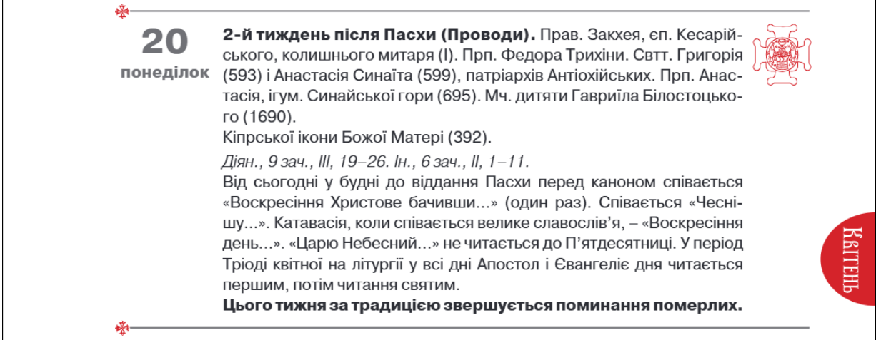 Проводы 2026: когда украинцам идти на кладбище и почему "единого" дня на самом деле нет