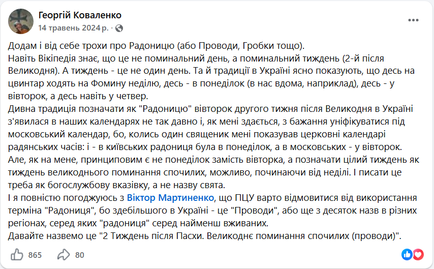 Проводы 2026: когда украинцам идти на кладбище и почему "единого" дня на самом деле нет