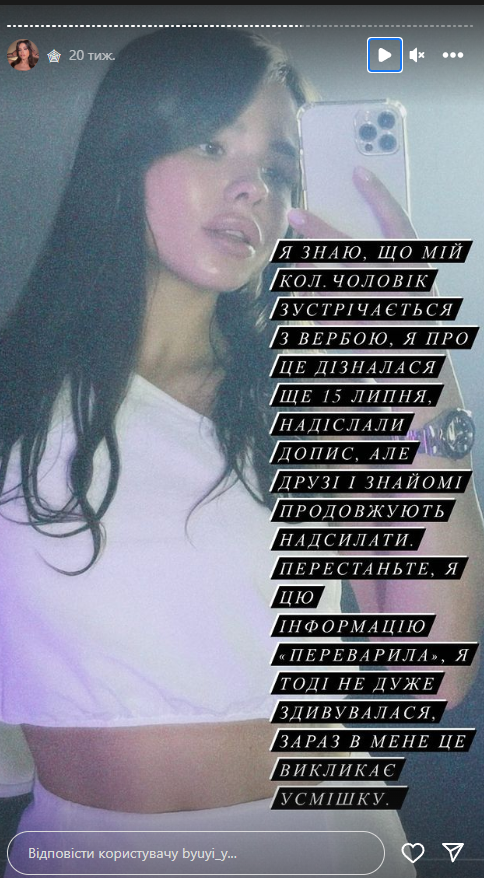 "Сидів у СІЗО": ЗМІ розсекретили нареченого блогерки Верби