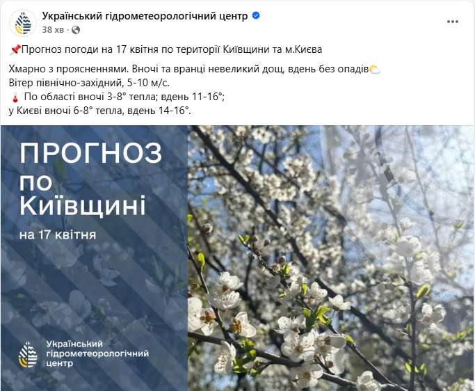 Україну накриє атмосферний фронт: як зміниться погода завтра і де буде найкомфортніше