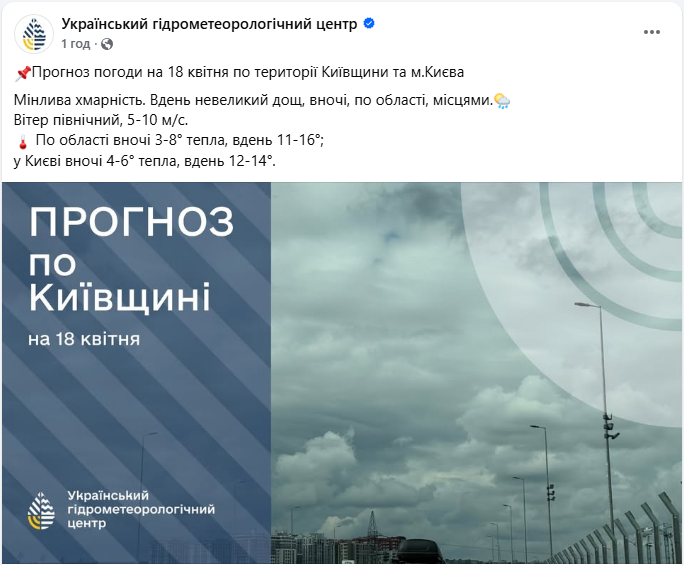 Весеннее тепло отступает? Какая погода будет в Украине завтра и почему все изменится позже