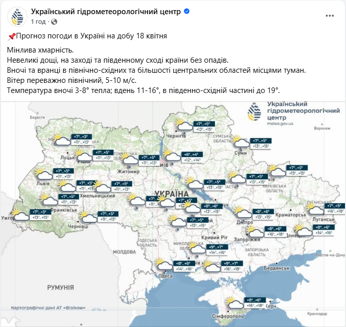 Весеннее тепло отступает? Какая погода будет в Украине завтра и почему все изменится позже