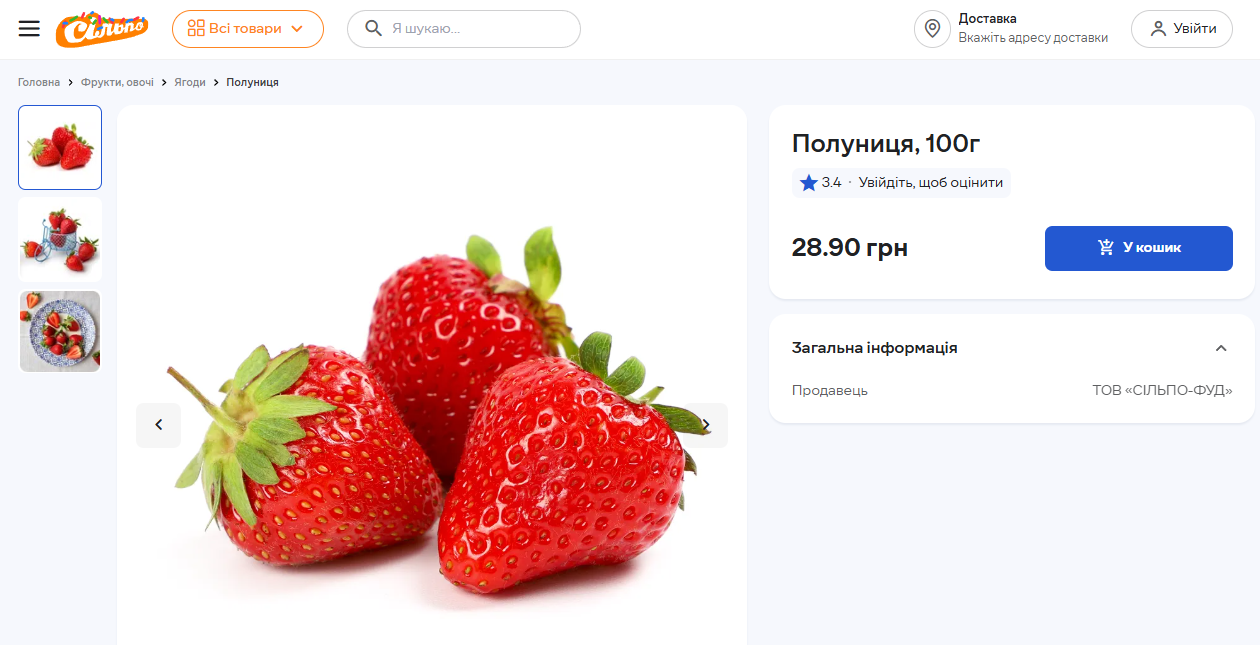 Откуда в Украину везут первую клубнику и когда ждать обвала цен