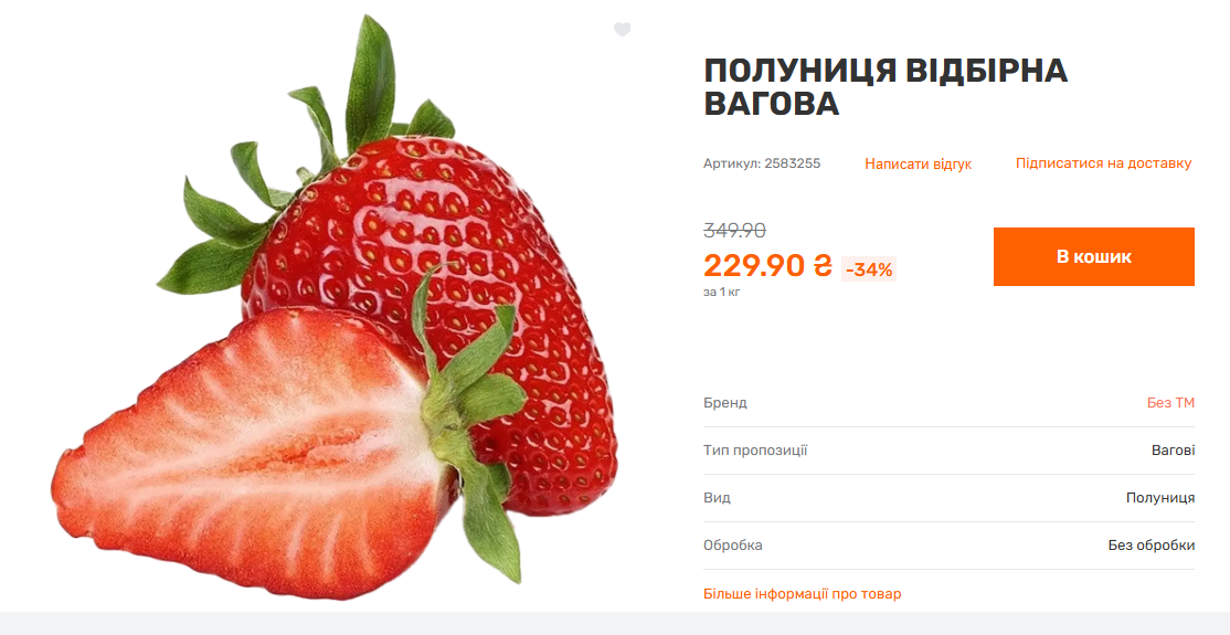 Откуда в Украину везут первую клубнику и когда ждать обвала цен