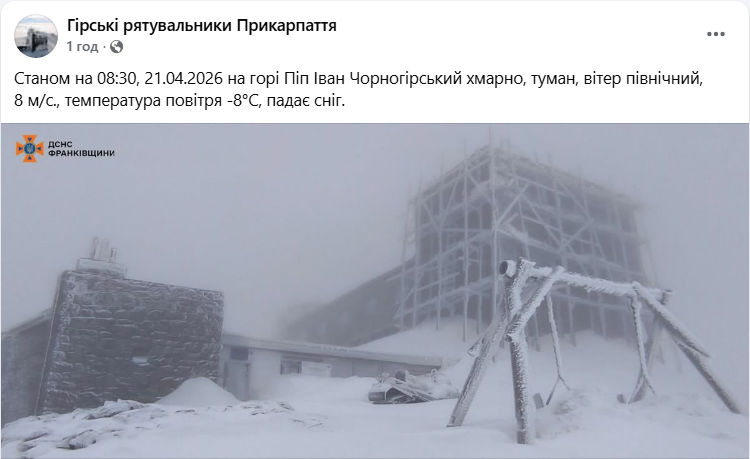 Зима не відступає: де в Україні насипало снігу посеред квітня (фото, відео)