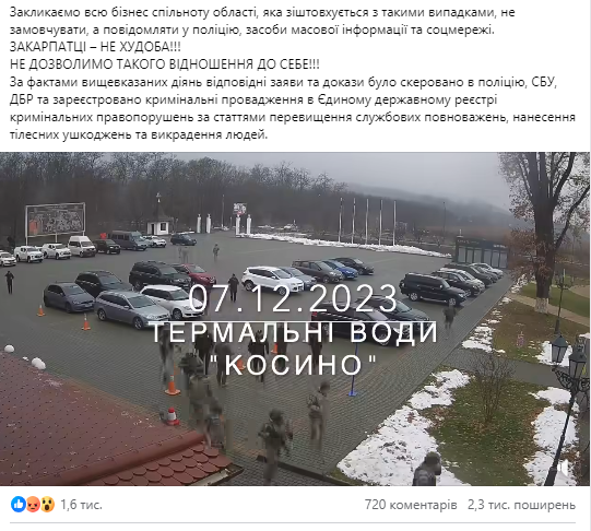 &quot;Под дулами автоматов упаковали мужчин&quot;: на Закарпатье ТЦК устроил &quot;рейд&quot; в оздоровительном центре (видео)