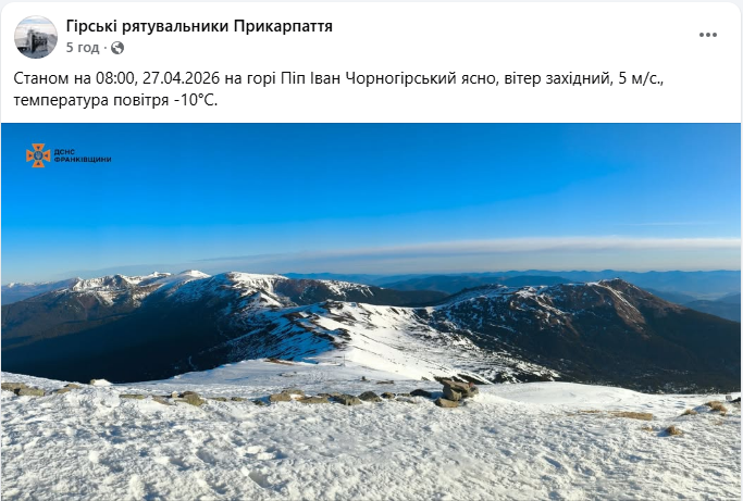 Квітневі антирекорди: де температура "впала" до -10 і в яких містах зафіксували історичний холод