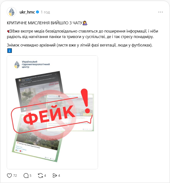 "Торнадо" в Киеве? Укргидрометцентр рассказал, настоящие ли фото из соцсетей