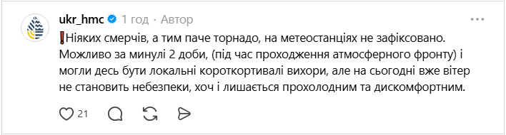 "Торнадо" в Киеве? Укргидрометцентр рассказал, настоящие ли фото из соцсетей