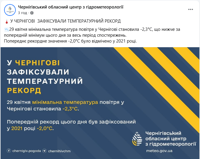 Сніг та історичний "мінус": де в Україні квітень встановив черговий холодний рекорд (відео)