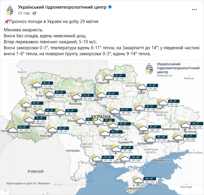 Сніг та історичний "мінус": де в Україні квітень встановив черговий холодний рекорд (відео)