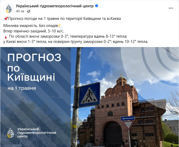 Потепління перемагає заморозки: як зміниться погода до кінця тижня і де прогріє до +21 (карта)