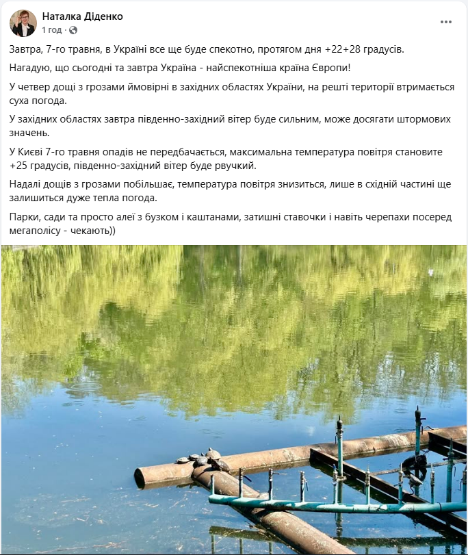 Україна - найспекотніша в Європі: яка погода буде 7 травня й куди прийдуть дощі з грозами