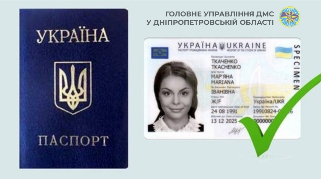 Паспорт - недействителен: после каких повреждений замена документа обязательна