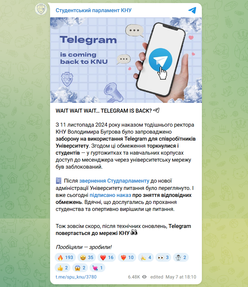 Telegram повертається до КНУ та гуртожитків: як скасували заборону на месенджер