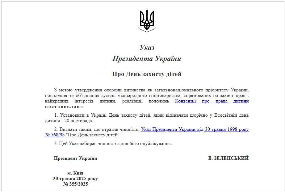 Свято "зникло": чому 1 червня більше не День захисту дітей в Україні та яка нова дата