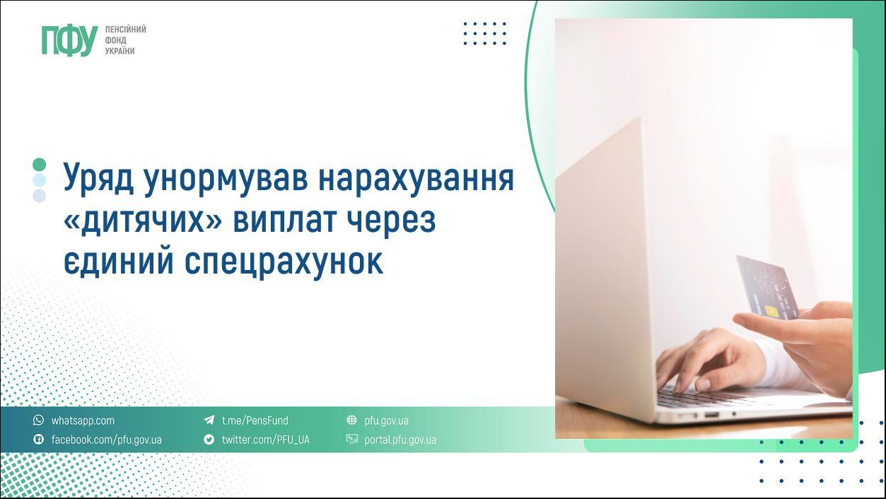 "Дитячі" виплати по-новому: що змінюється для батьків і чи потрібно щось переоформлювати