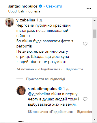 Санту Димопулос &quot;заклевали&quot; за ретрит на Бали, но певица &quot;огрызнулась&quot; в ответ (фото)