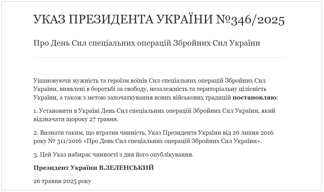 Силам специальных операций 10 лет: история и боевой путь элиты украинского войска