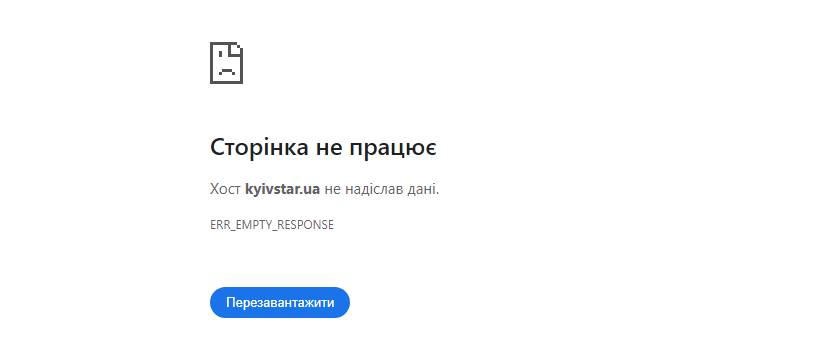 "Київстар" не працює, люди бідкаються і навіть моляться. Як же полагодити інтернет і зв'язок?