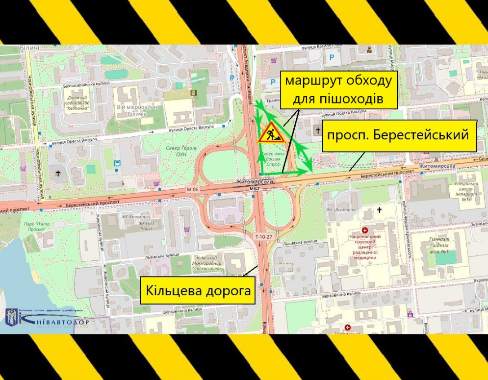 Міст на Берестейському проспекті Києва частково закритий для пішоходів до осені (схема обходу)