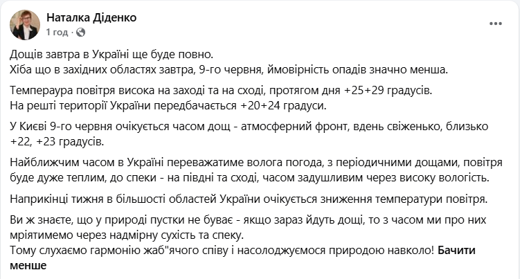 Дощі не відступають: Україну накриє чергова хвиля похолодання
