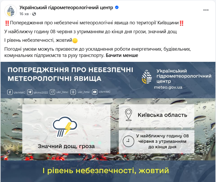 Дощі не відступають: Україну накриє чергова хвиля похолодання