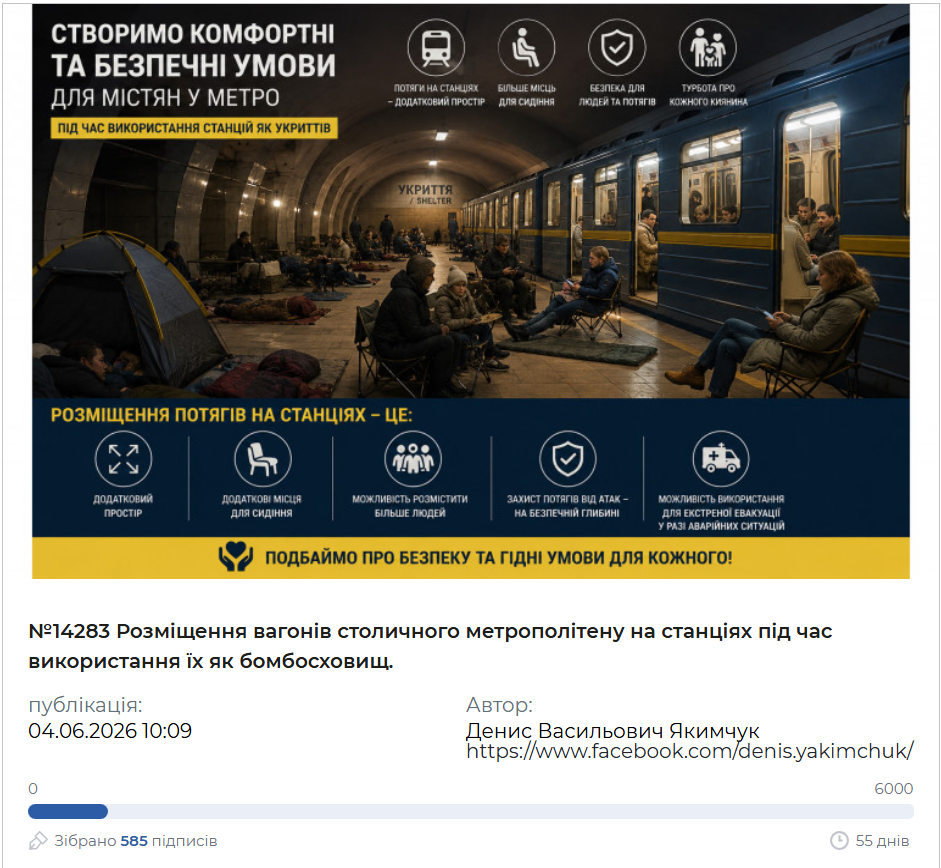 Поезда метро в Киеве предлагают оставлять на станциях во время атак РФ: что это изменит