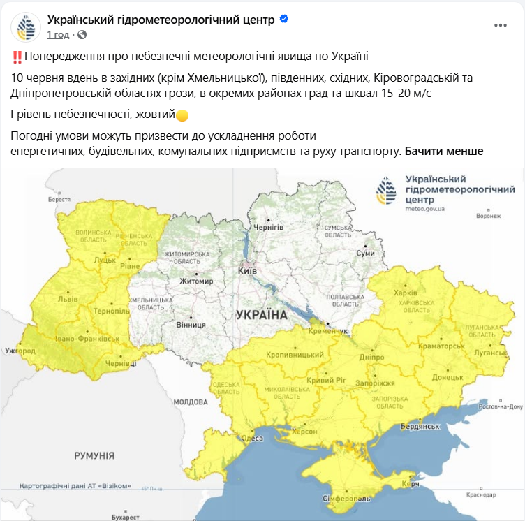 Опасные грозы, град и шквалы: какие области Украины накроет непогода 10 июня