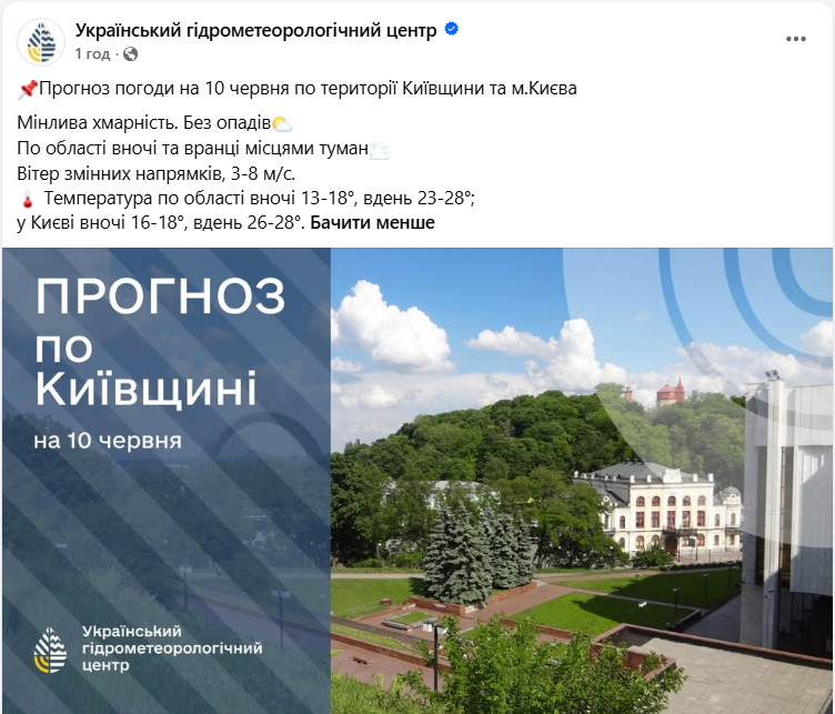 Опасные грозы, град и шквалы: какие области Украины накроет непогода 10 июня