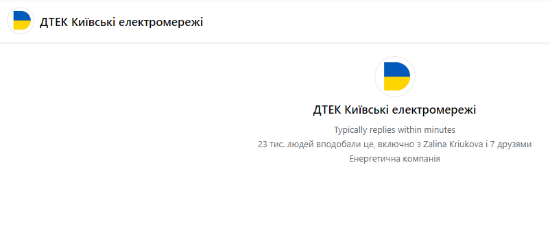 Подача показників світла онлайн: гід з інструкціями для українців