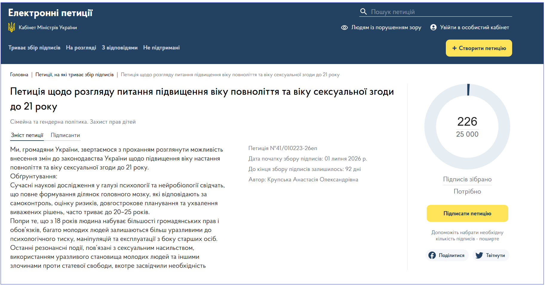 Возраст совершеннолетия украинцев предлагают повысить до 21 года: кому и зачем это нужно