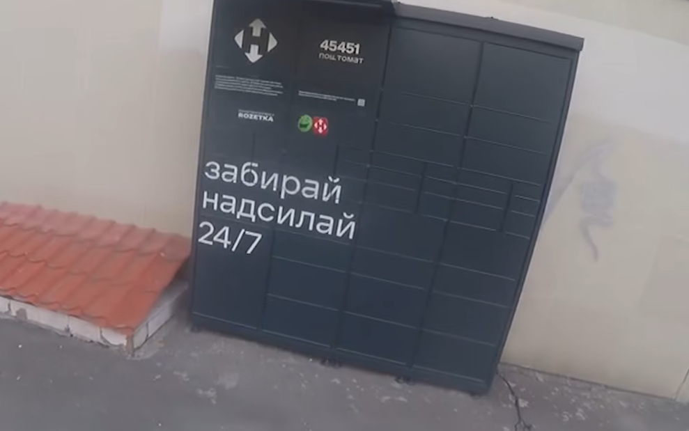У Рівному дівчина "закрилась" у поштоматі: як її рятували (відео)