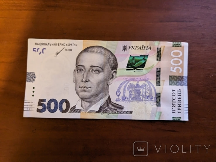 Банкнота у 500 гривень може принести вам 7 тисяч: у чому особливість купюри та на що звертати увагу