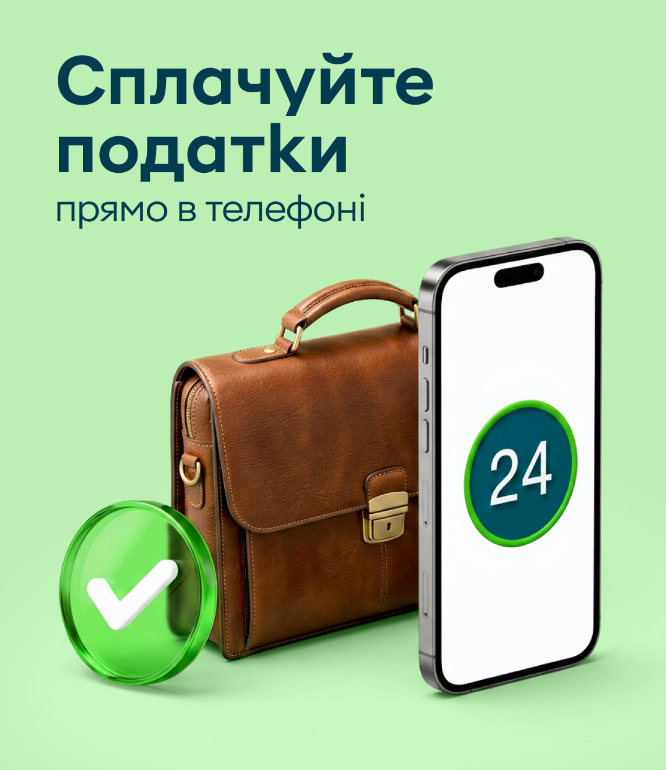 ПриватБанк запустив важливу функцію для ФОПів: про що йдеться
