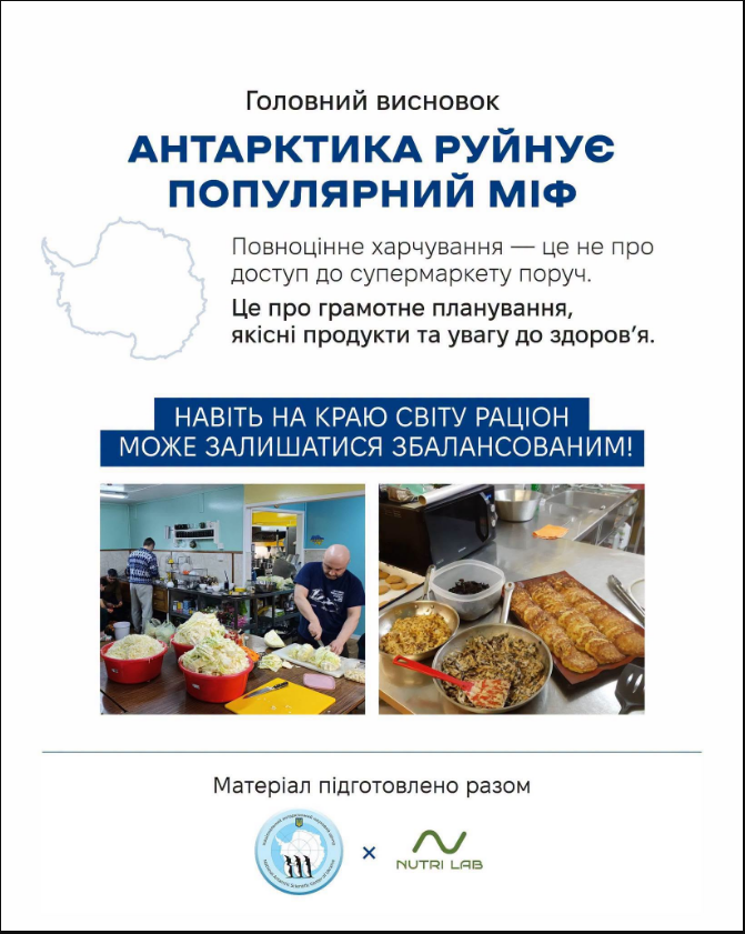 Унікальна кухня на краю світу: чим харчуються щодня українські полярники в Антарктиці