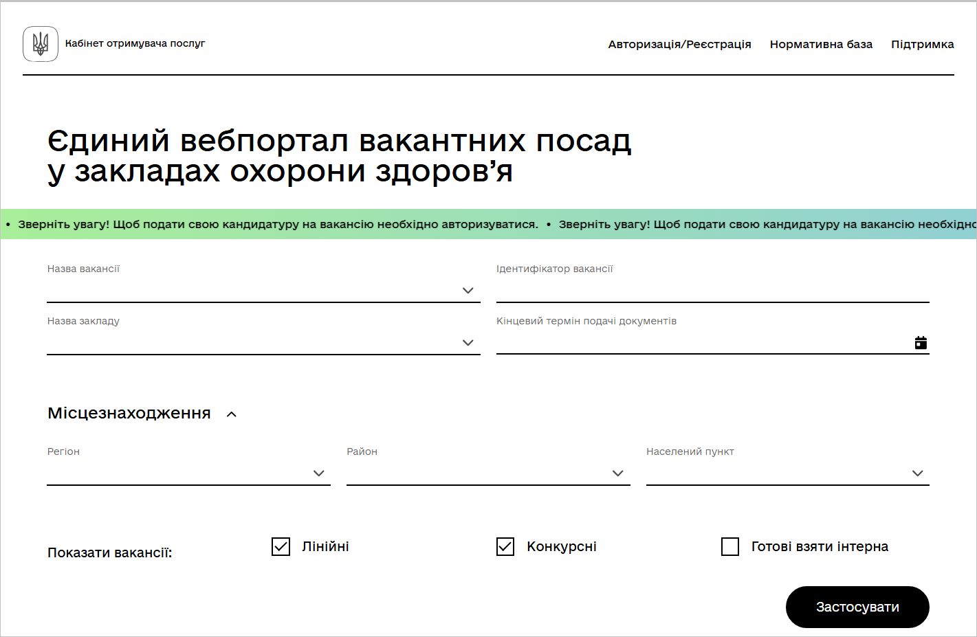 Понад 9 тисяч вакансій: кого з медиків найбільше бракує у 2026 році та в яких областях