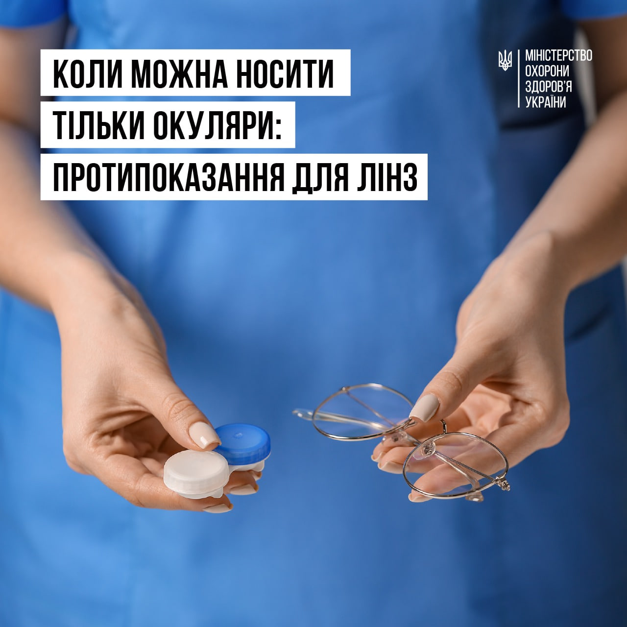 Кому запрещено носить линзы и почему это может быть опасно. Многие этого даже не знают