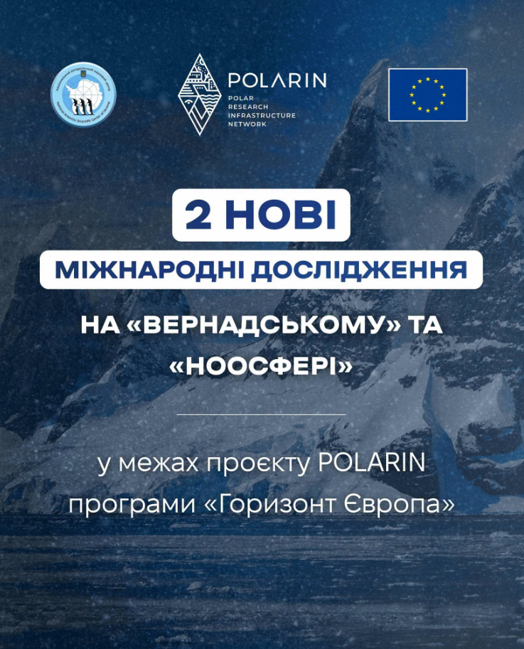 Полярні мікроби й вуглець в океані: що нового запланували на "Вернадському" та "Ноосфері"